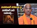 Mahavatar Narsimha Movie Review By Radha Manohar Das