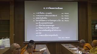 125-วิปัสสนาภาวนาในคัมภีร์ 3(1).วิปัสสนาที่จัดเป็นระบบ 1