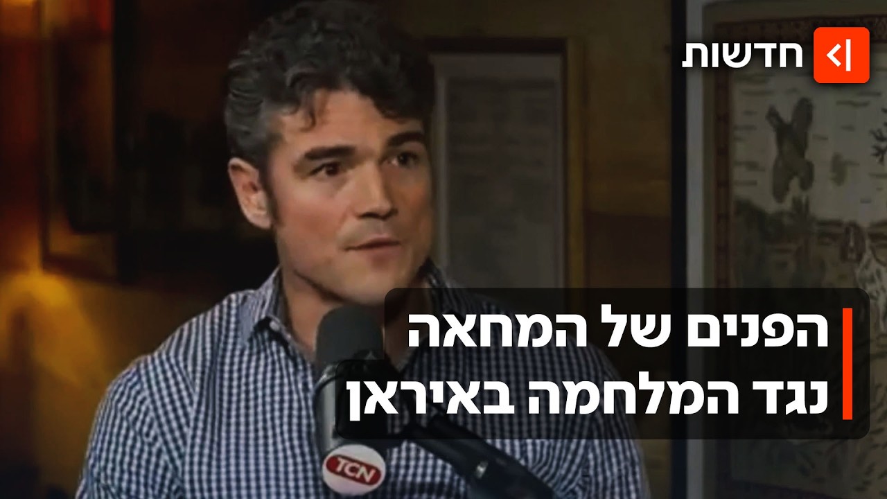 הבכיר האמריקני שיוצא נגד טראמפ, ישראל והמלחמה באיראן: מי אתה, ג'ון קנט?