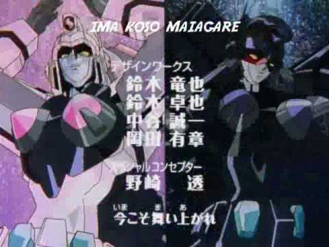 Thumbnail of the video: GaoGaiGar Final opening -Yuusha-Oh Tanjou (Mythology version)