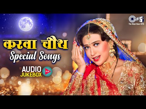 करवा चौथ Special Songs - Audio Jukebox | Karva Chauth Bollywood Songs | 90s Hits Hindi Songs