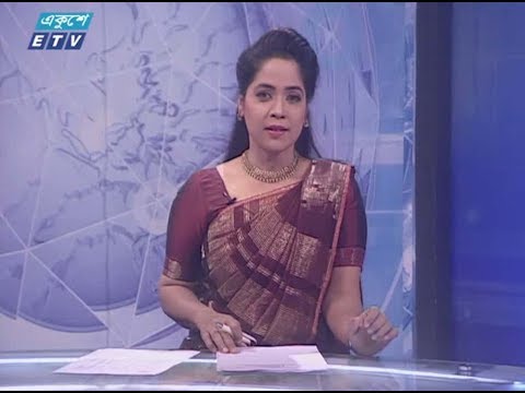 দুপুর ০২টার সংবাদ। ২৪ আগষ্ট ২০১৮