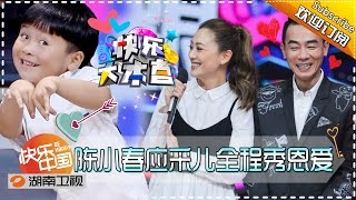 《快乐大本营》20151107期: 陈小春应采儿全程秀恩爱 Happy Camp: Lovely Couple Jordan Chan and Cherrie Ying【湖南卫视官方版1080P】