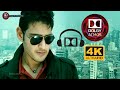 Nee Dookudu Full Video Song 4k Dolby Atmos Surround Sound Dookudu Mahesh Babu