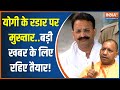 Mukhtar Ansari Wife News: Mukhtar's wife is absconding. The person who catches him will get a reward