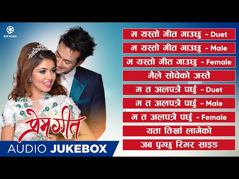 Nepali Movie PREM GEET Full Audio Jukebox || Pradeep Khadka, Pooja Sharma || Anju Panta, Sugam P