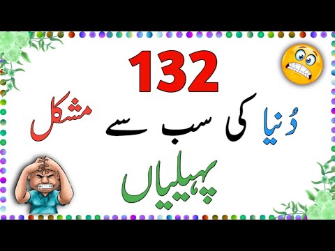 Duniya Ki 132 Sabse Mushkil Paheliyan | Challenge Your Mind! | #sawaljawab