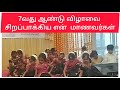 My Students Expressed Tamil Culture Through Dance At The Anniversary Celebration