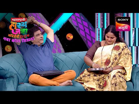 समीर आणि वनिता | Maharashtrachi HasyaJatra | Ep 676 | Performance