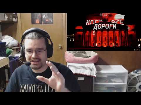AMERICAN REACTS TO Би-2 feat. Oxxxymiron (Пора возвращаться домой)