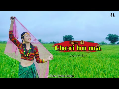 Nepal ki chori hu ma || नेपाल की छोरी हुँ म || Cover by Sorita Limbu || 2021
