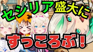 【日本語字幕】役所で盛大に転倒したセシリアは！？【セシリア・イマーグリーン/ジジ・ムリン/フワワ・アビスガード/モココ・アビスガード】【ホロライブ/切り抜き】