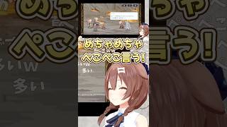 異世界ぺこちゃんの違和感に気付くころさん #戌神ころね #兎田ぺこら #森カリオペ