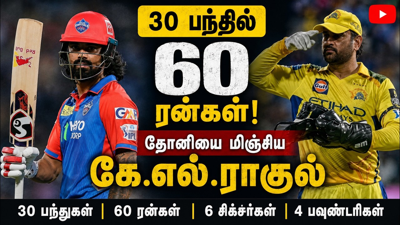 விக்கெட் கீப்பர்களில் No.1 சாதனை படைத்த கே.எல்.ராகுல்!