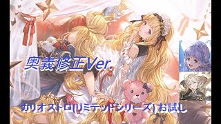 [測試] 光卡叔(卡蘿) 1技修正後測試