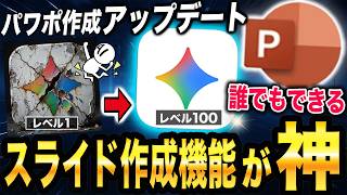 【50代からのAI革命】仕事が10倍速くなる！Gemini 3.0×ChatGPTでスライドを自動生成する裏技。5分でプロ級資料を作る最強ワークフローを公開
