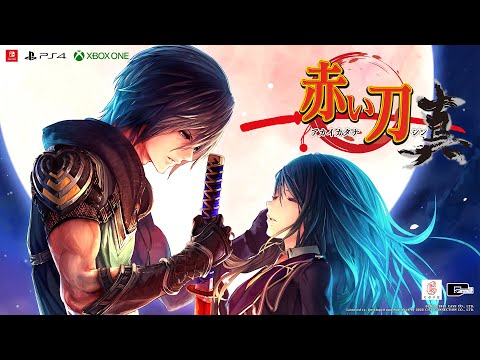 『赤い刀 真』プロモーション映像 Akai Katana Shin - Trailer【TGS2022】 thumbnail