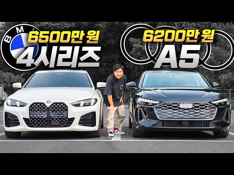 BMW가 무조건 좋다?!l 4시리즈 vs A5 비교해보니 이제는 정답이 없습니다