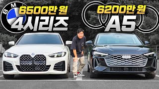 BMW가 무조건 좋다?!l 4시리즈 vs A5 비교해보니 이제는 정답이 없습니다 유튜브 썸네일