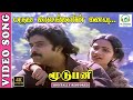 Paruva Kaalangalin 4K Video Song Shoba Banuchander Malaysia Vasudevan S Janaki Ilaiyaraja