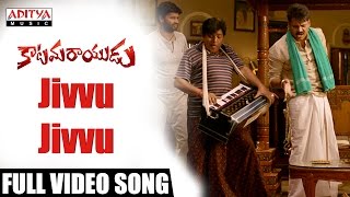 Jivvu Jivvu Full Video Song || Katamarayudu Video Songs || PawanKalyan || ShrutiHaasan || AnupRubens