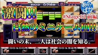 【ゲーム実況】がんばれゴエモン ゆき姫救出 #02【あのばか】