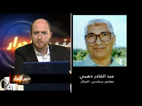 منبر الأحرار : العهدة الرابعة وتداعياتها، الجزائر الى أين؟