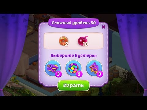 Homescapes level 50 walkthrough