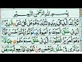 complete recitation with HD Text Learn surah mulk   //