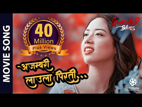 Curly Curly kapal | Nepali Movie Captain Song