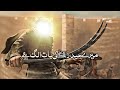 Jumma Mubarak Maula Imam Ali As Shia Whatsapp Status Mere Haider Ki Baat Alag Hai By Syed Raza