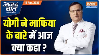 Aaj Ki Baat: Why did Afzal say that now it is the turn of his brother Mukhtar ?