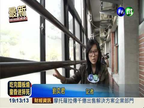 士院"丟人" 竊犯踹法警跳樓脫逃!