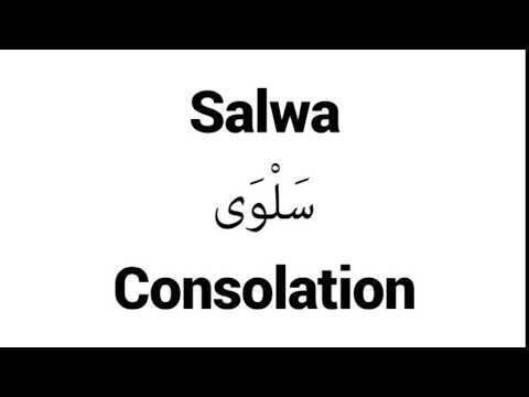 How to Pronounce Salwa! - Middle Eastern Names