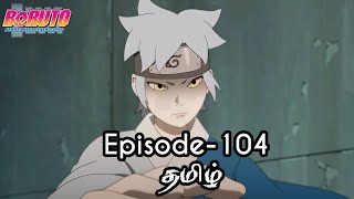 Download lagu Boruto Episode-104 Tamil Explain | Story Tamil Explain #boruto #naruto #sasuke mp3 Download lagu Boruto Episode-104 Tamil Explain | Story Tamil Explain #boruto #naruto #sasuke mp3