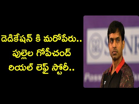 pullela gopichand biography in telugu