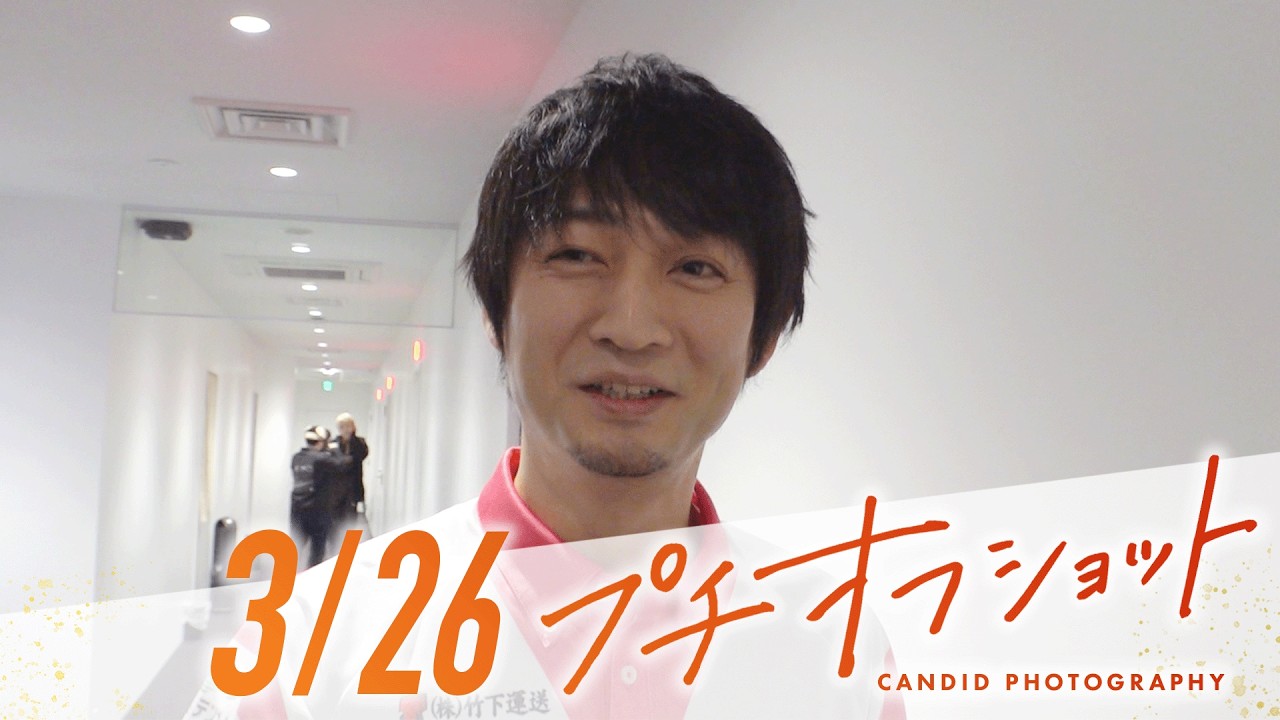 【2026/3/26 オフショット】#Mリーグ 2025-26｜毎週月/火/木/金/よる7時よりアベマで無料生中継＜公式＞