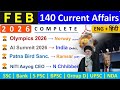 FEBRUARY CURRENT AFFAIRS 2026 TOP 140 CURRENT AFFAIRS FEBRUARY MONTHLY CURRENT AFFAIRS 2026