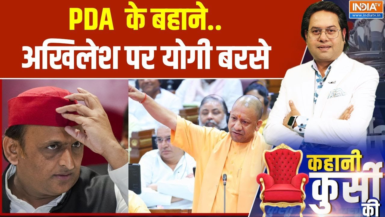 CM Yogi On Akhilesh In Vidhan Sabha: असेंबली में ताबड़तोड़ हमले..योगी खूब गर
