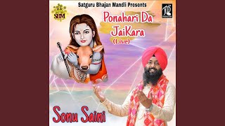 Paunahari Da Daikara — पौणाहारी दा जयकारा - भजन devotional song