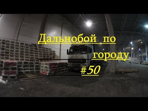 volvo fh Водитель дальнобойщик truck driver #50