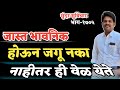 Motivational Quotes Marathi Suvichar Best Quotes Video जास्त भावनिक होऊ�