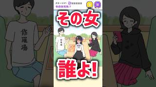 【メンヘラカノジョ】第21話 その女だれ？ #shorts #ゲーム実況