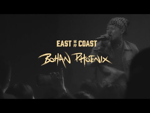 即將推出----------------------------------------博瀚-鳳凰。溝通東西方文化的華裔說唱歌手。 (Coming Soon – Bohan Phoenix: The Chinese-American Rapper Bridging East and West)