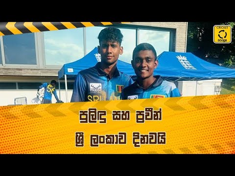 නායක දිනුර කළුපහනගෙන් වේගවත් අර්ධ ශතකයක් - Cricket Watarawuma