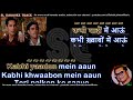 Kabhi yaadon mein aaun | clean karaoke with scrolling lyrics