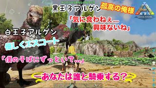 【社会人設定Ark】サバイバル10日目 王子様設定に飲まれるな！！嫁も見つかり文明発達！