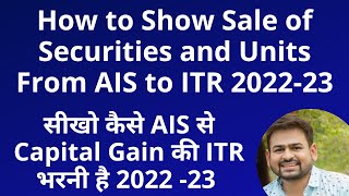 Sale of Securities and Units of Mutual fund Reporting in AIS | ITR 2 Filing 2022-23