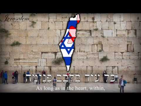 National Anthem of Israel - "התקוה" (The Hope)