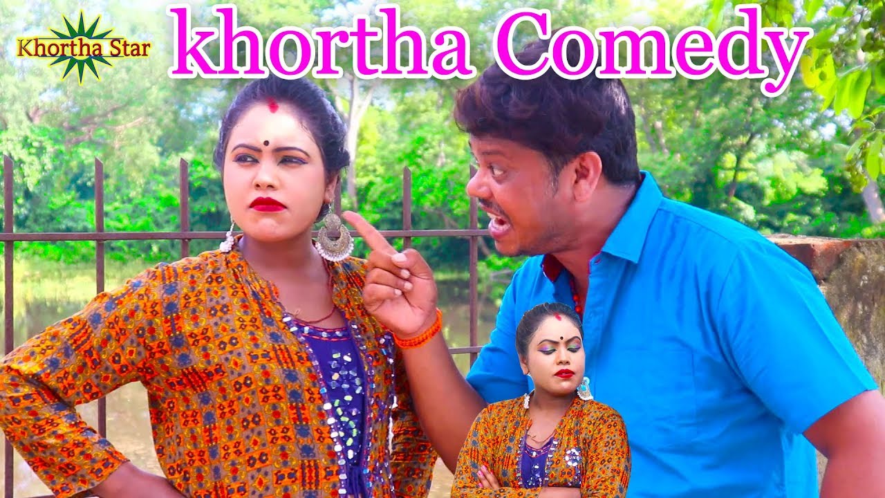 khortha comedy || best khortha short film desi comedy video gyan bhai